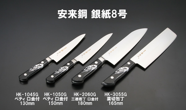 左藤蔵 口金付 ぺティナイフ 130mm