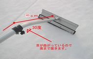 ホッカイ棒 平型ヘッド