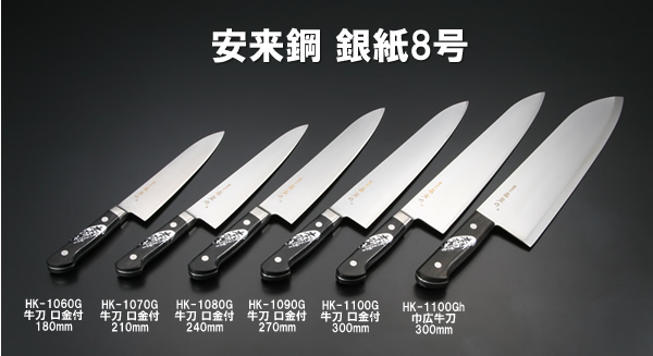 左藤蔵 口金付 牛刀 210mm (銀紙8号)
