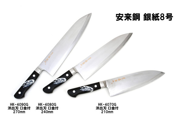 左藤蔵 口金付 洋出刃 240mm (銀紙8号)