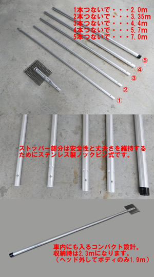 アルミ伸縮式『巣』駆除棒 ボディ