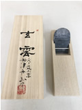 船津舟弘 作 玄雲鉋 寸八 桐箱入【※返品不可商品】
