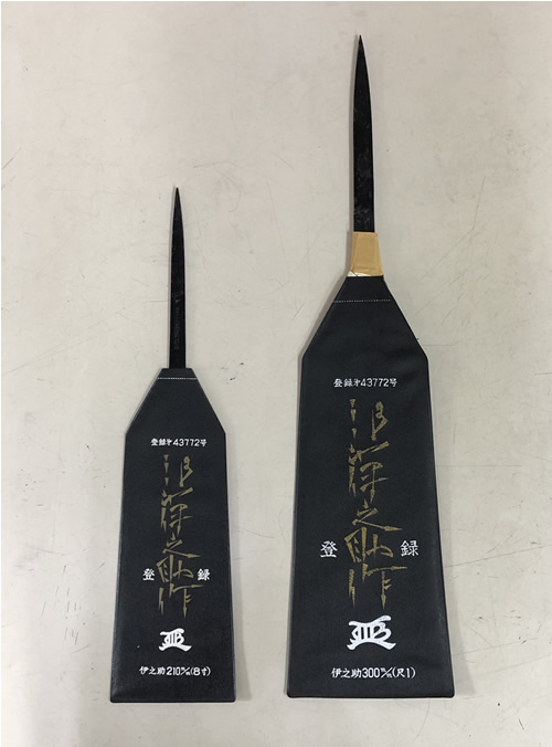 中屋伊之助 両刃鋸 8寸(210mm)