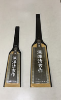 深澤清吉 作 両刃鋸 尺(270mm)【※返品不可商品】