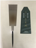 中川源次 両刃鋸 9寸(240mm)【※返品不可商品】