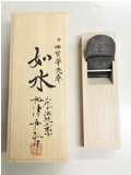 船津舟弘 作 如水鉋 寸八 桐箱入【※返品不可商品】