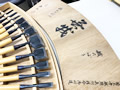 船津舟弘 作 無我 15本組 一つ裏追入鑿 グミ柄【※返品不可商品】