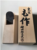 も作 鎚目鉋 寸八 桐箱入【※返品不可商品】※完売致しました。