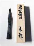 も作(規久) 切出し 桐箱入【完売い致しました。】