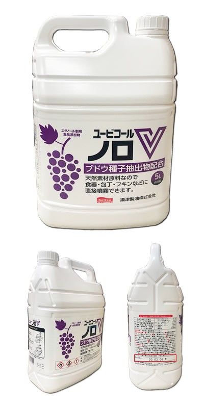 ユービコール ノロ V 5L