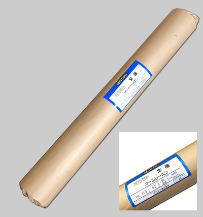 オカモト ビニールシート透明 0.2mmX915mmX50m