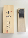 船津舟弘 作 玄心鉋 寸八 桐箱入【※返品不可商品】