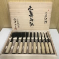 船津舟弘 作 元寿舟弘 追入/奴鑿 10本組 桐箱入【※返品不可商品】