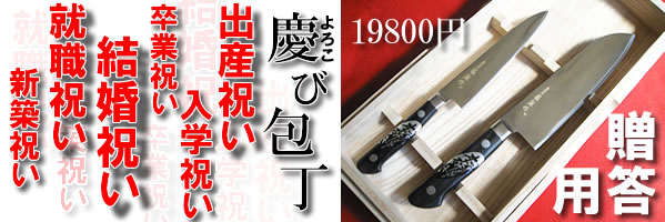 yorokobi kitchenknife